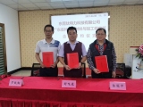 钛特力与广东科学院材料加工研究所合作签约仪式