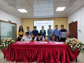 广东科学院签约仪式