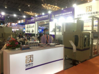 2021中国国际粉末冶金及硬质合金展览会