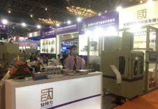2021中国国际粉末冶金及硬质合金展览会